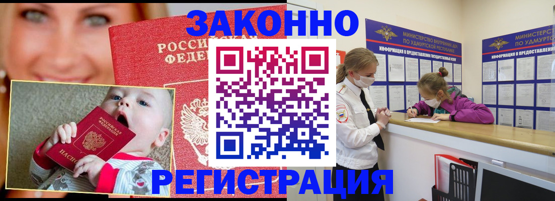 временная регистрация адрес в Грязях