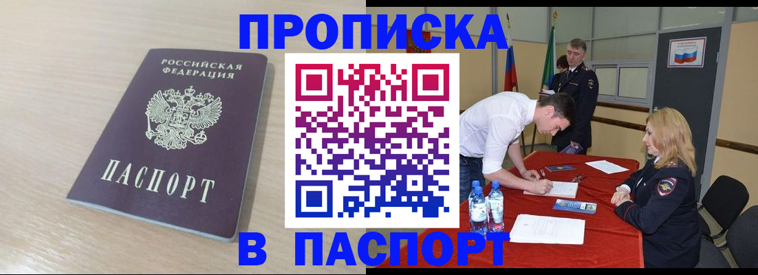 регистрация в Грязях