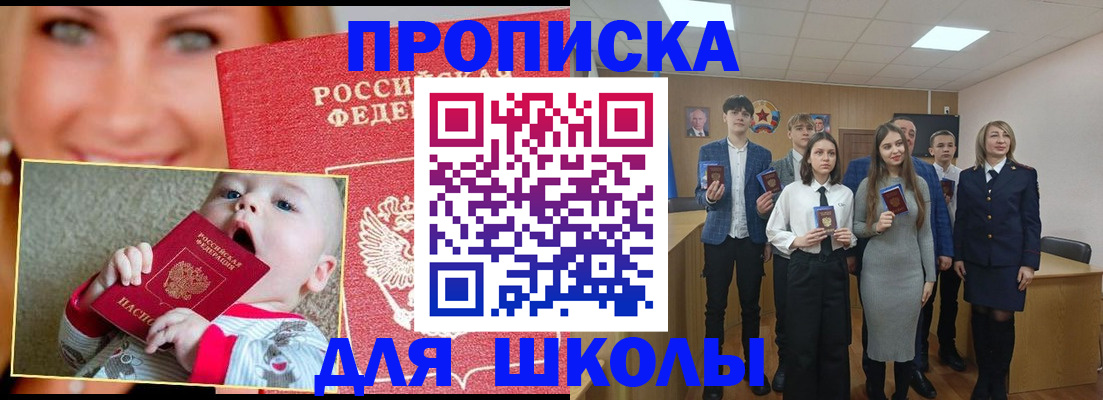 прописка регистрация в Грязях
