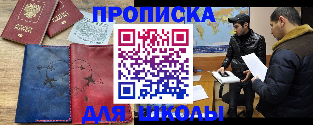 купить прописку в Грязях